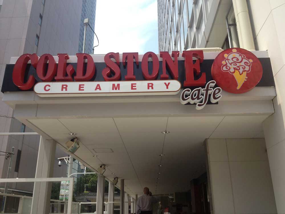 Cold Stone Creamery Cafe sign in Japan.